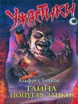 читать Тайна попугая-заики