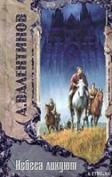 читать Воскрешение Латунина