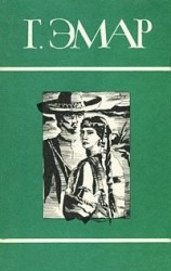 читать Том 5. Золотая лихорадка. Курумилла