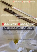 читать Техническое задание