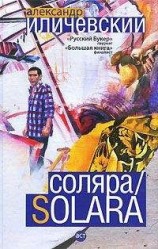 читать Бутылка