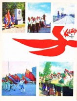 читать На Тихой заставе