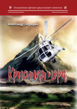 читать Крысиная нора