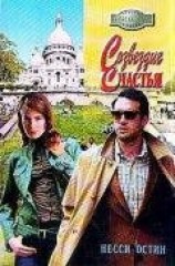 читать Созвездие счастья