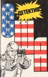 читать Детектив США. Книга 2.