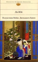 читать Двуполое чадо