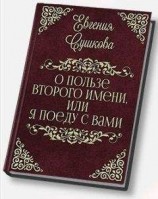 читать Эпизод, не вошедший в обе книги