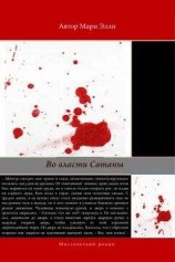 читать Убырлы