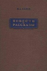 читать Крапивники