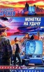 читать Замечательное превращение