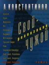 читать Реализация