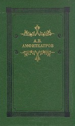 читать Деревенский гипнотизм
