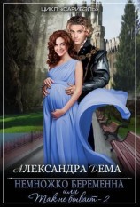 читать Всё, что было, было не зря
