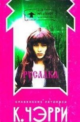 читать Евгений