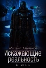 читать ИР - 6