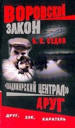 читать Друг