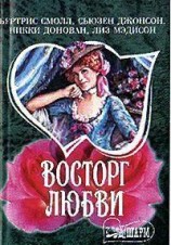читать Застигнутые грозой
