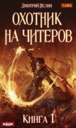 читать Забанены будут все
