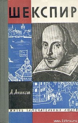 читать Шекспир