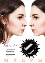 читать Мудры