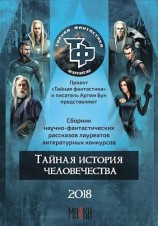 читать По следам академика Опарина