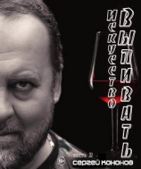 читать Искусство выпивать. Часть 2