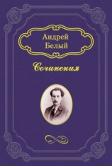 читать Кубок метелей