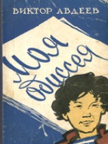 читать Рассказы о наших современниках