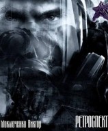 читать Исток