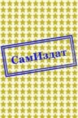 читать Одинокие розы