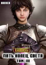 читать Пять Колец Света. События