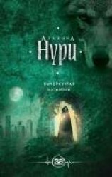 читать Вычеркнутая из жизни