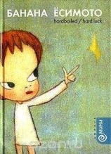 читать Тень Луны