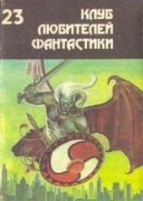 читать Могильник. Сборник научно-фантастических произведений