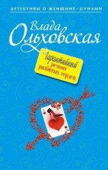 читать Гарантийный ремонт разбитых сердец