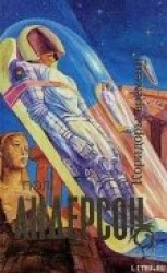 читать Коридоры времени