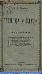 читать Кошкин дедушка