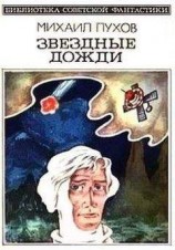 читать Лидер