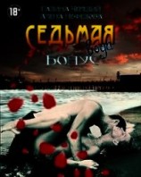 читать Окончательно? - Бесповоротно&