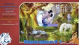читать Оборотни крепости ЭР - 4