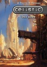 читать Долгие дороги моды