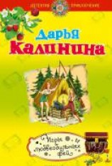 читать Игры любвеобильных фей