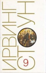 читать Те, кто любит. Книги 1-7