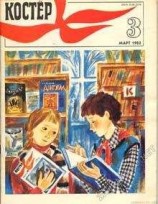 читать Золотой краб