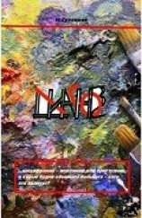 читать Диагноз