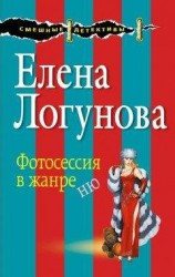 читать Фотосессия в жанре ню