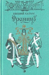 читать Названец