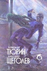 читать Сумерки
