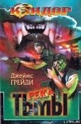 читать Река тьмы