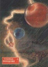 читать Тирания